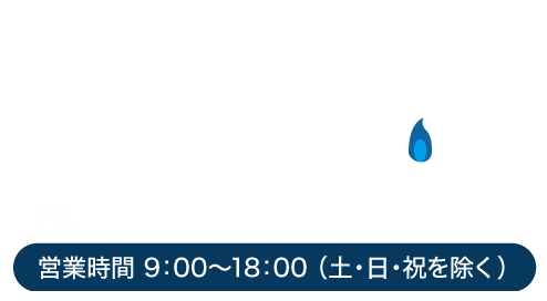 ガス工事.com